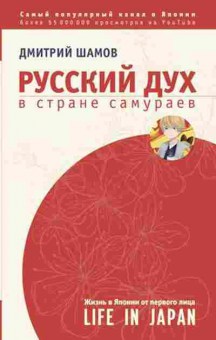 Книга Самоучитель Япон.яз. (пер.Костюковой К.С.), б-9432, Баград.рф